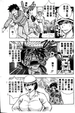 Page 71 of Momo Chichi Musume 2