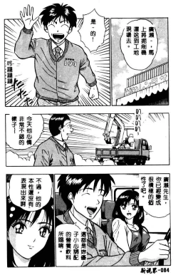 Page 84 of Momo Chichi Musume 2