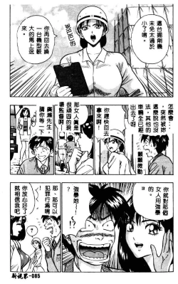 Page 85 of Momo Chichi Musume 2