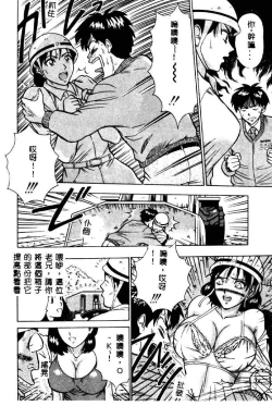 Page 86 of Momo Chichi Musume 2