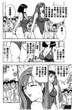 Page 92 of Momo Chichi Musume 2