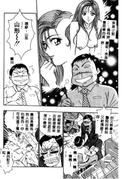 Page 94 of Momo Chichi Musume 2