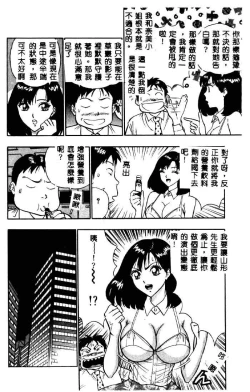 Page 98 of Momo Chichi Musume 2