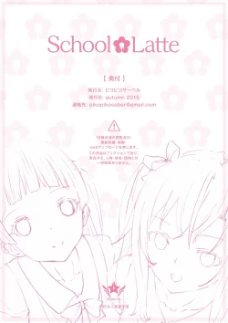 Page 18 of School Latte