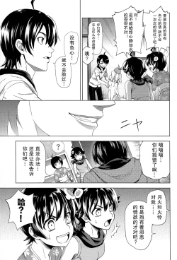 Page 19 of Hentai Judgment