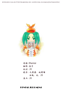 Page 27 of Hentai Judgment