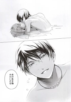 Page 12 of Aru Tabibito to Shounin no Monogatari