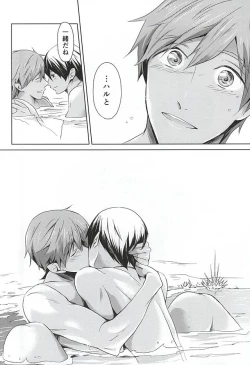 Page 13 of Aru Tabibito to Shounin no Monogatari