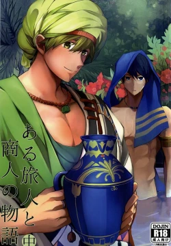 Page 1 of Aru Tabibito to Shounin no Monogatari