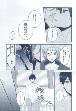 Page 19 of Itoshi Itoshi to Iu Kokoro