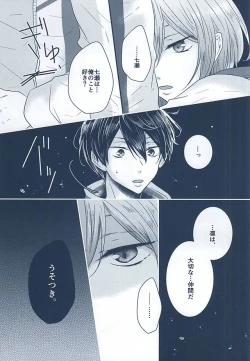 Page 5 of Itoshi Itoshi to Iu Kokoro