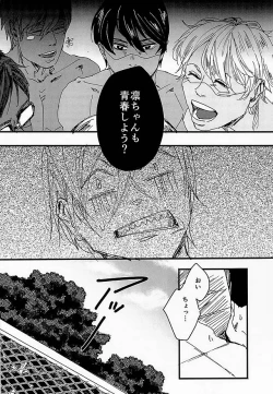 Page 5 of Manatsu no Et Cetera