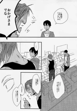 Page 8 of Manatsu no Et Cetera