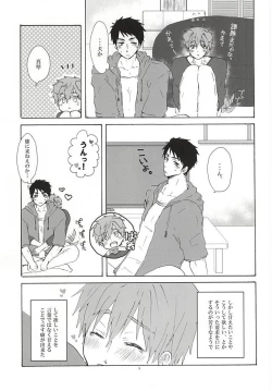 Page 4 of Sousuke-kun ni amaetai!
