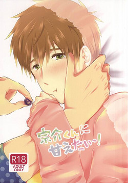 Download Sousuke-kun ni amaetai!