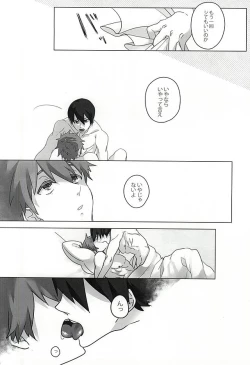 Page 16 of 浮遊する夢