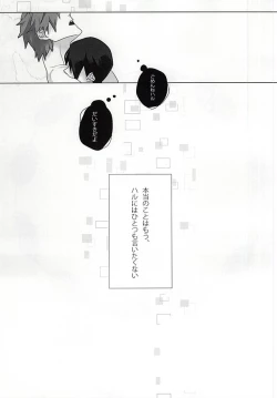 Page 23 of 浮遊する夢