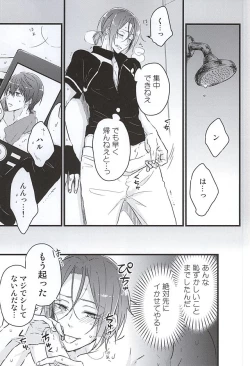 Page 16 of Ore no Koibito ga xx Sugiru!