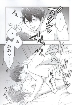 Page 26 of Ore no Koibito ga xx Sugiru!