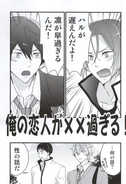 Page 4 of Ore no Koibito ga xx Sugiru!