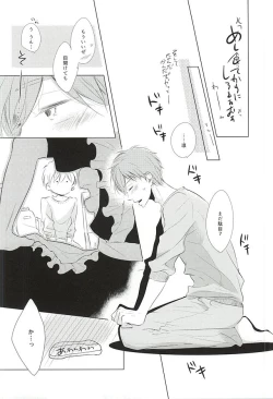 Page 15 of Are mo Kore mo Dore mo Zenbu