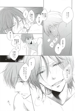 Page 26 of Are mo Kore mo Dore mo Zenbu