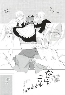 Page 5 of Are mo Kore mo Dore mo Zenbu