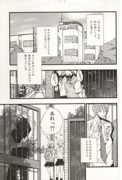 Page 12 of Bokura no Namae o Oshiete Ageru