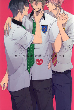 Download Bokura no Namae o Oshiete Ageru