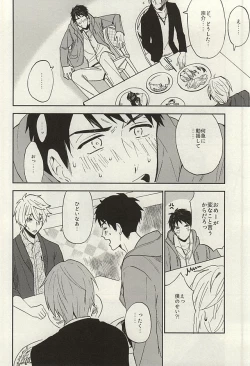 Page 10 of Sosuke to Boku no Himitsu