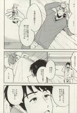 Page 16 of Sosuke to Boku no Himitsu