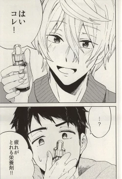 Page 21 of Sosuke to Boku no Himitsu