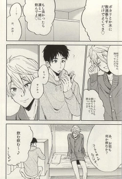 Page 22 of Sosuke to Boku no Himitsu