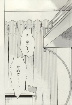 Page 2 of Sosuke to Boku no Himitsu