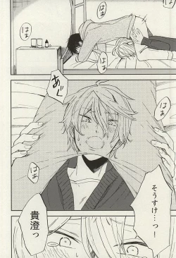 Page 4 of Sosuke to Boku no Himitsu