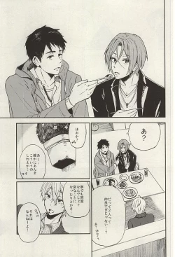 Page 7 of Sosuke to Boku no Himitsu