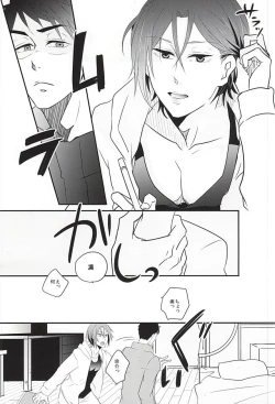 Page 16 of Inemuri Kareshi