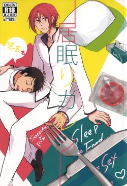 Page 1 of Inemuri Kareshi