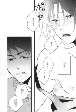 Page 20 of Inemuri Kareshi