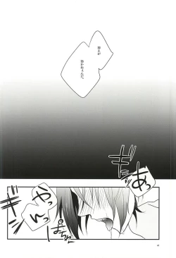 Page 21 of Inemuri Kareshi
