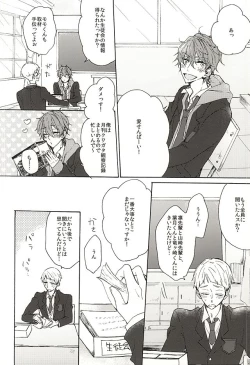 Page 10 of Iwatobi Koukou Seitokai no Himitsu no Hanashi