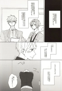 Page 28 of Iwatobi Koukou Seitokai no Himitsu no Hanashi