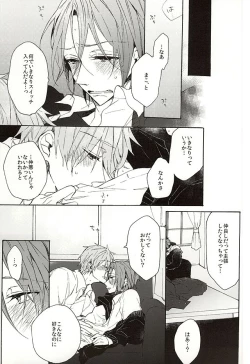 Page 29 of Iwatobi Koukou Seitokai no Himitsu no Hanashi