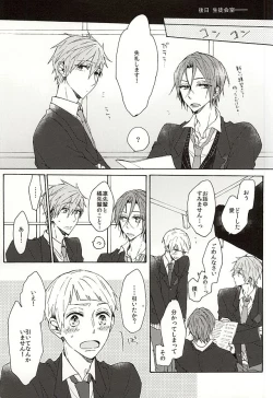 Page 41 of Iwatobi Koukou Seitokai no Himitsu no Hanashi