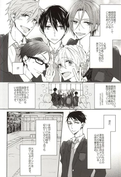 Page 6 of Iwatobi Koukou Seitokai no Himitsu no Hanashi