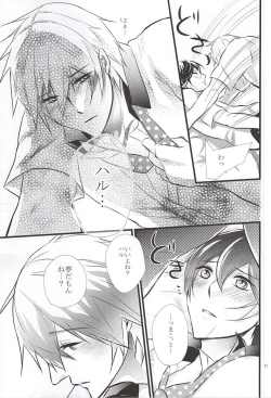 Page 10 of Yume de Aetara