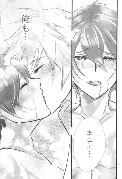 Page 16 of Yume de Aetara