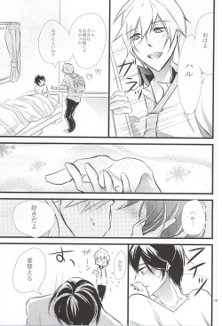 Page 18 of Yume de Aetara