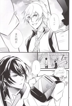 Page 2 of Yume de Aetara