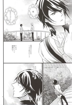 Page 3 of Yume de Aetara